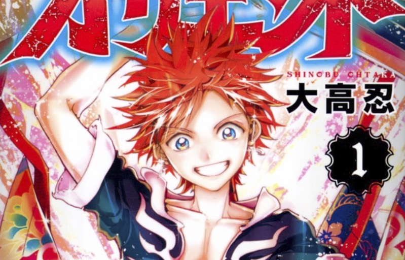 Magi Author's Orient Manga To Be Adapted into TV Anime