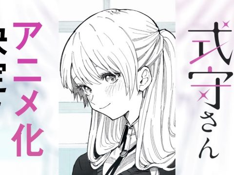 Shikimori’s Not Just a Cutie Romantic Comedy Manga Gets Anime