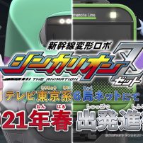 New Shinkalion Anime Announced for Spring Premiere