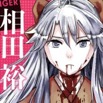 Gunslinger Girl Creator to Launch New Meiji Era Manga