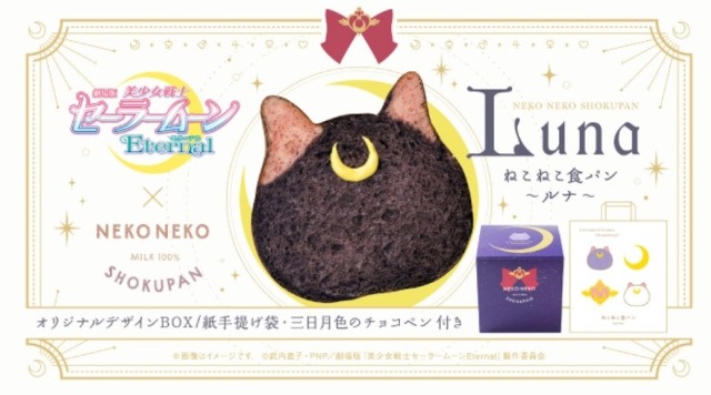 Sailor Moon Desserts Coming Out For New Movie