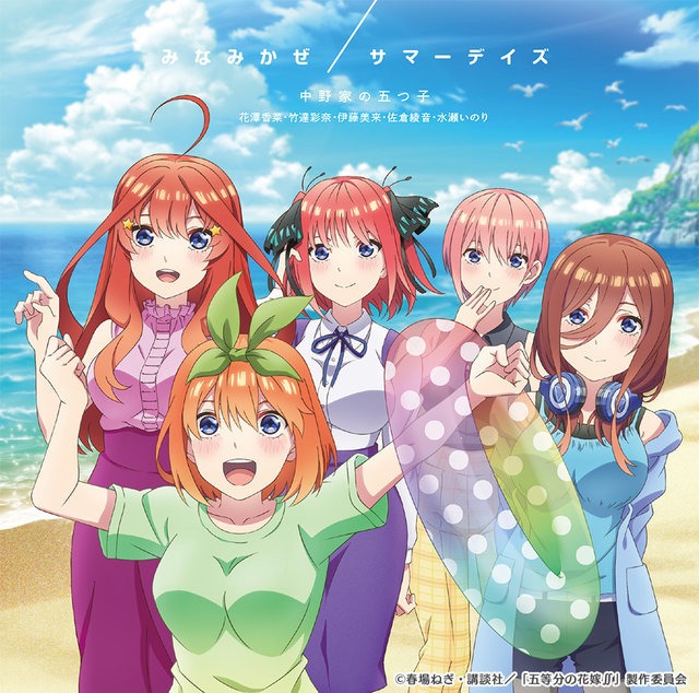 The Quintessential Quintuplets Gets PS4/Switch Game in March - News - Anime  News Network