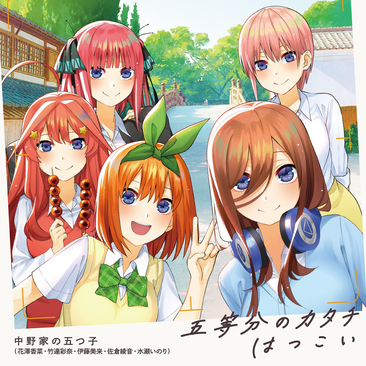 Music Video for The Quintessential Quintuplets Movie Theme Song