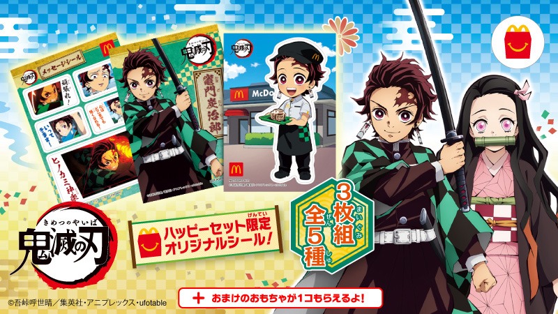 McDonald’s Japan Adds Demon Slayer Goodies to Happy Meals