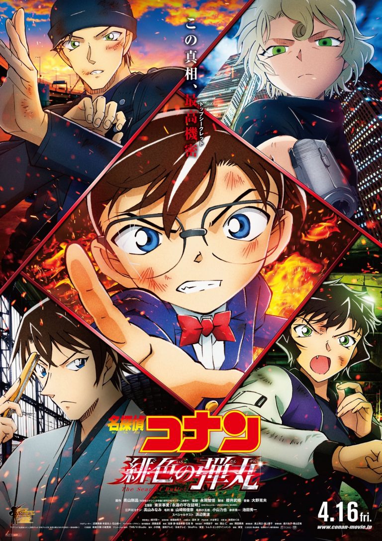 Detective Conan: The Scarlet Bullet Film Brings Akai Family Together