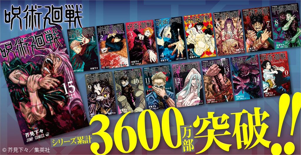 Jujutsu Kaisen Manga Boasts Over 36 Million Copies in Print