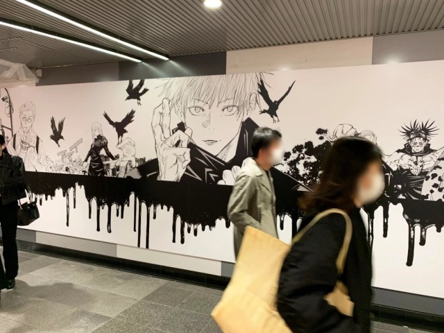 Shibuya Station in Tokyo Gets the Jujutsu Kaisen Treatment