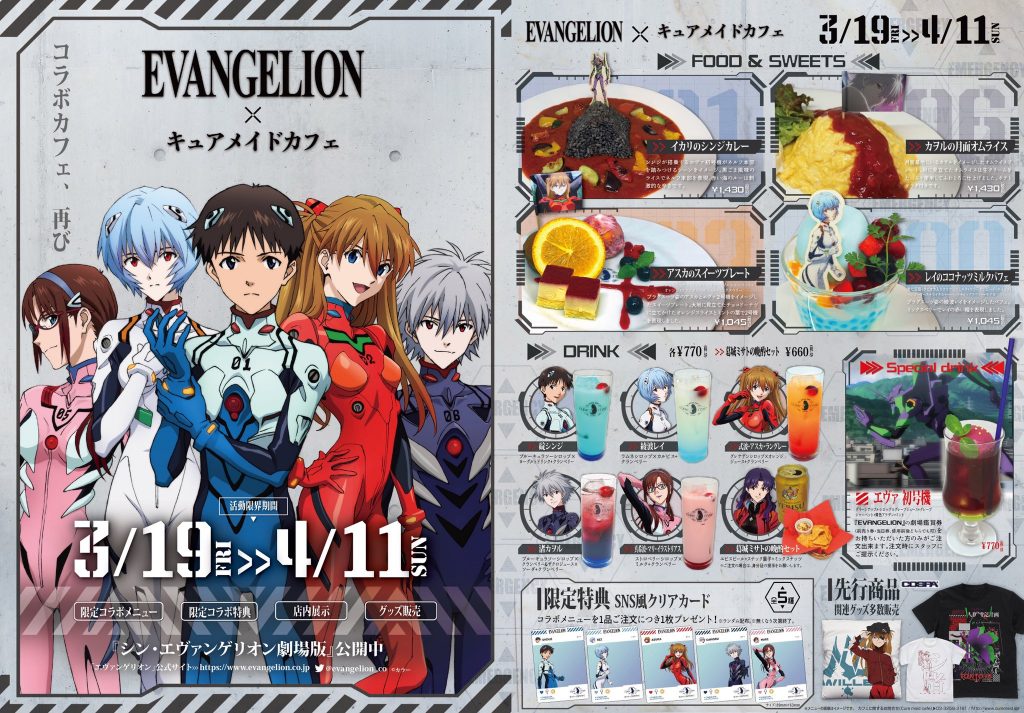 Misato-Themed Drink at Evangelion Cafe Causes Laughs