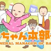 Manga About Baby General Manager Getting an Anime