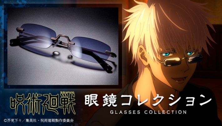 See The World Through Jujutsu Kaisen-Inspired Glasses