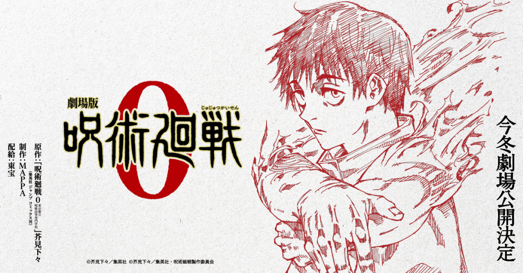 JUJUTSU KAISEN 0 Anime Film Premieres in Japan on December 24