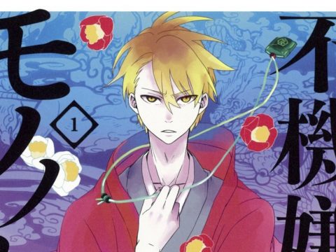🔥 The Morose Mononokean MBTI Personality Type - Anime & Manga