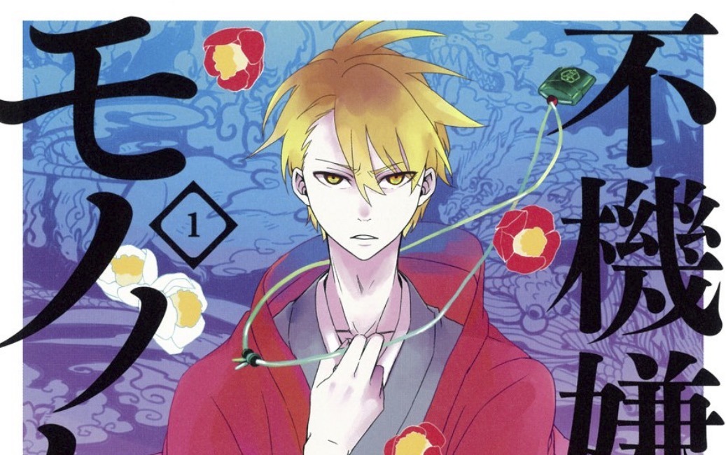 The Morose Mononokean Manga Scheduled to End in April