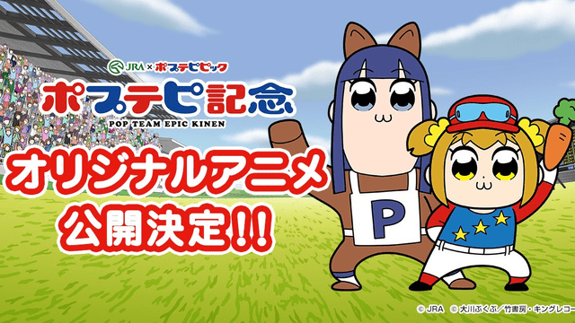 Pop Team Epic