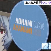 Take a Ride on the Limited Time Rei Ayanami Train
