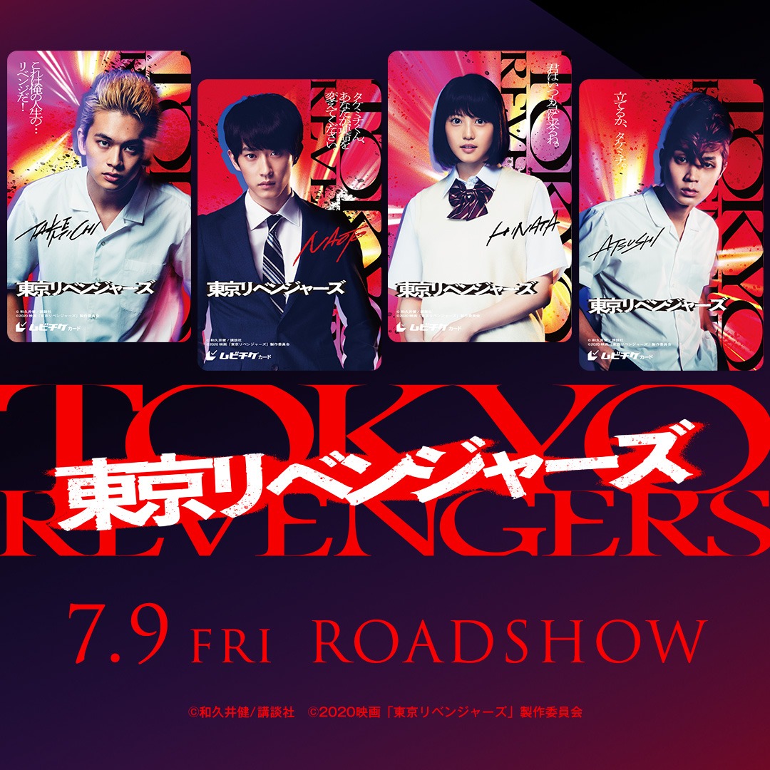 The upcoming live action manga adaptation Tokyo Revengers 2021 film is  set to be released in cinemas in Japan this Friday on 9th July. :  r/TokyoRevengers