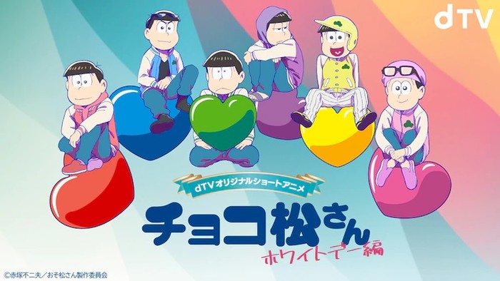Mr. Osomatsu Gets Special Shorts for Japanese Holiday White Day