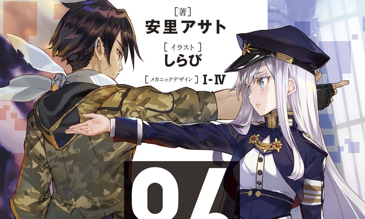 86 EIGHTY SIX Ep.12 Novel anime Asato Asato Japanese Book