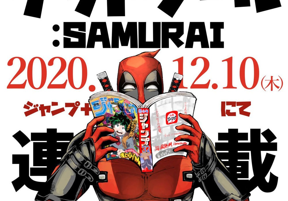 All Might Guest Stars in Latest Samurai: Deadpool Chapter