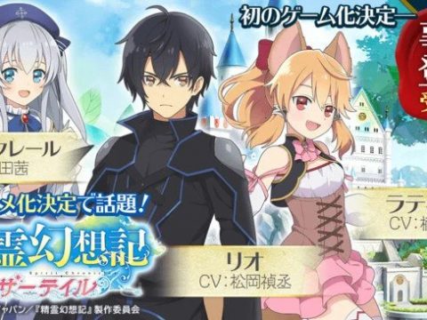 Seirei Gensouki – Spirit Chronicles Anime Releases Trailer, Announces RPG