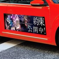 You Can Get Paid to Drive with Anime Ads on Your Car (in Japan)