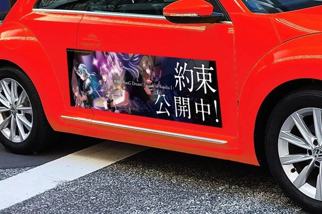 You Can Get Paid to Drive with Anime Ads on Your Car (in Japan)