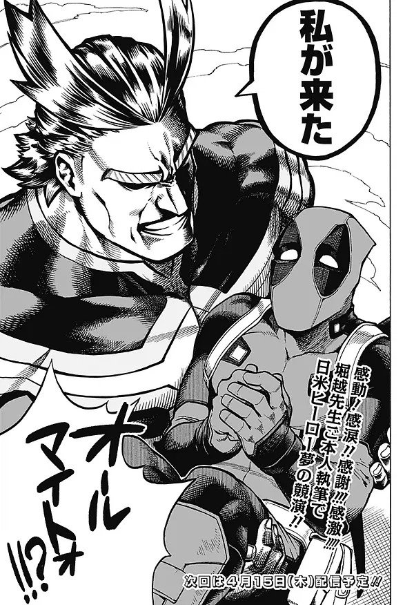 All Might Guest Stars In Latest Samurai Deadpool Chapter