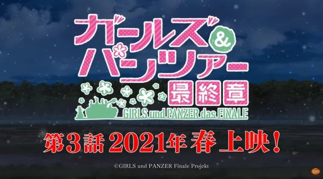 The Girls und Panzer das Finale 3rd and 4th Films Release Trailers