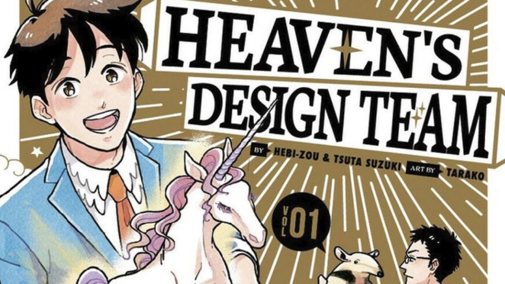 heaven's design team