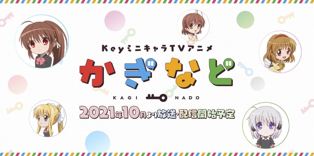 New Chibi Anime Combines Characters from Clannad, Kanon, and Little Busters