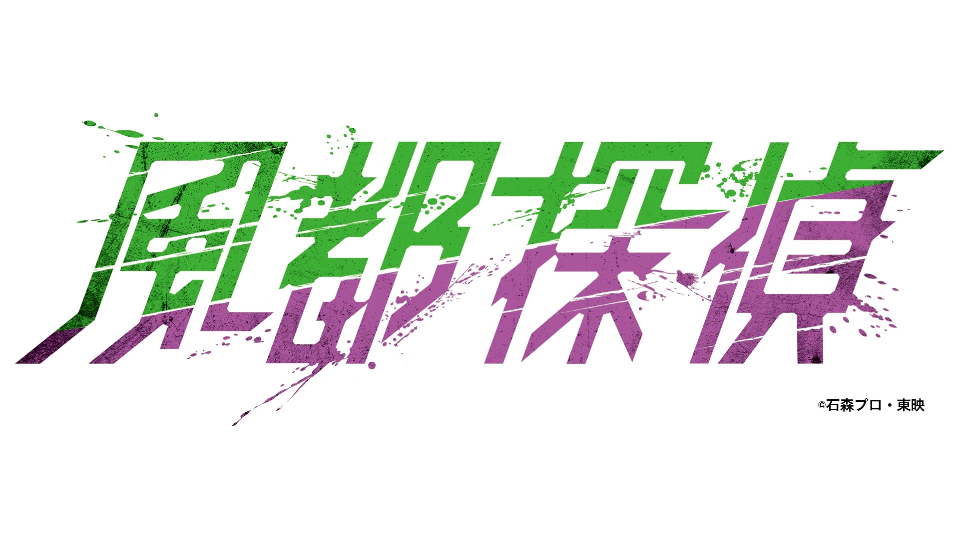 Kamen Rider Anime FUUTO PI Coming to Crunchyroll in Summer 2022 -  Crunchyroll News