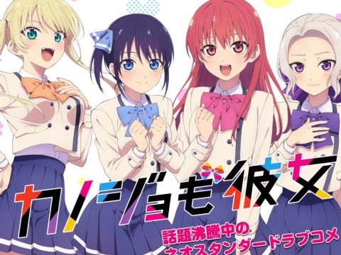 Girlfriend, Girlfriend (Kanojo mo Kanojo) Anime Premieres July 2
