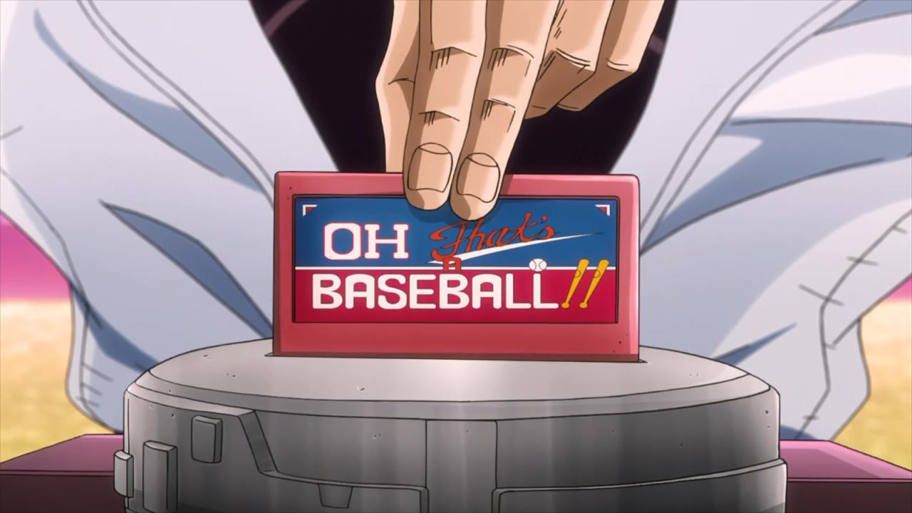 Oh! That's a Baseball!