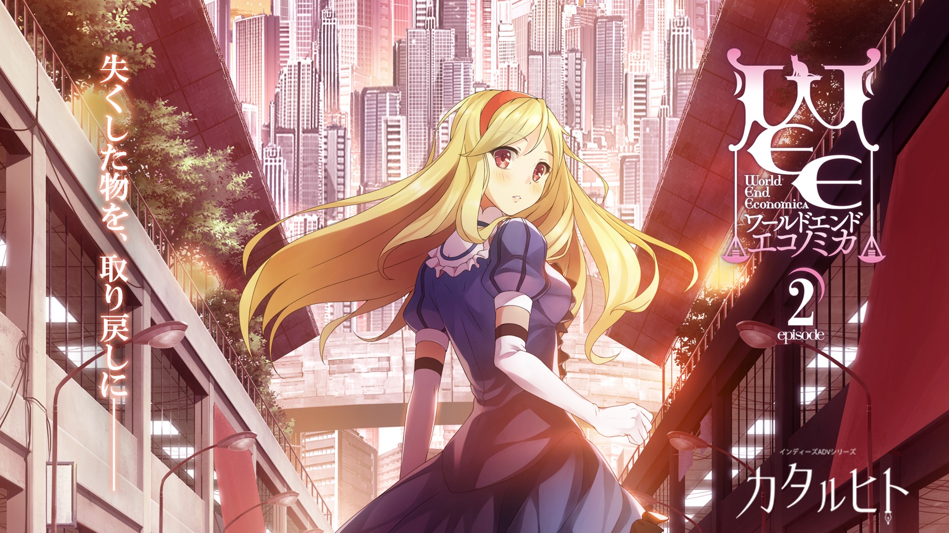 The second part of WORLD END ECONOMiCA