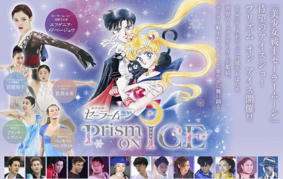 prism on ice