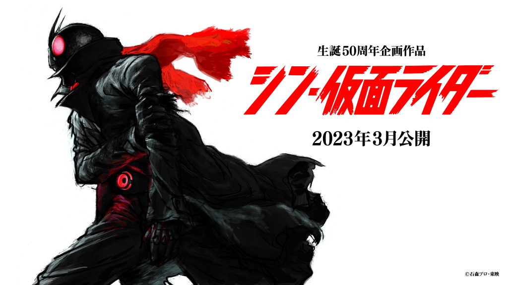 Evangelion Creator Hideaki Anno Helms Shin Kamen Rider Movie