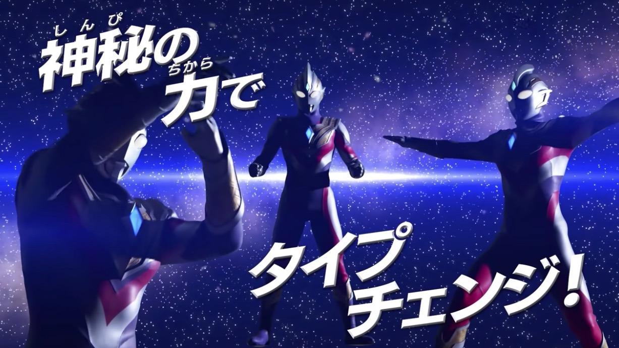 ultraman trigger