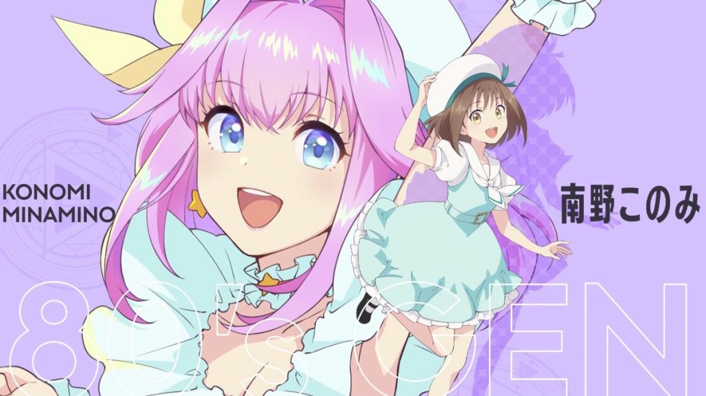 UNTITLED MAGICAL GIRL Project Teased in Short Promo