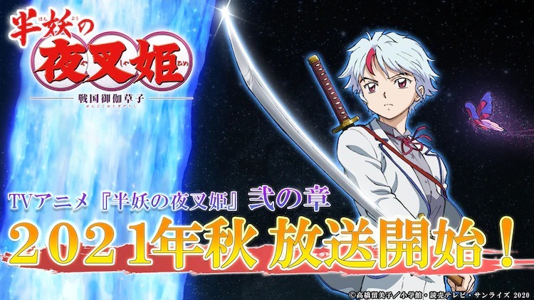 Inuyasha x Yashahime: Princess Half-Demon Exhibition to Begin in