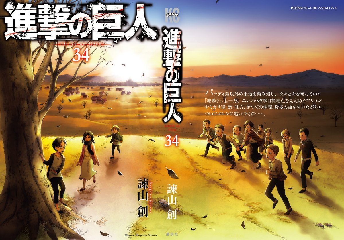 Attack On Titan Manga S Final Volume Cover Is A Bittersweet Farewell