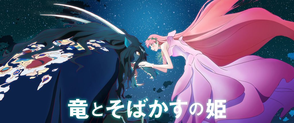 Mamoru Hosoda’s BELLE Anime Film Shares New Visual, Staff Updates