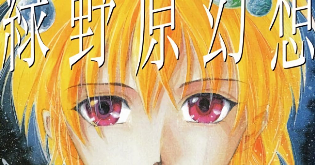 Manga Author Kana Hoshino Has Passed Away
