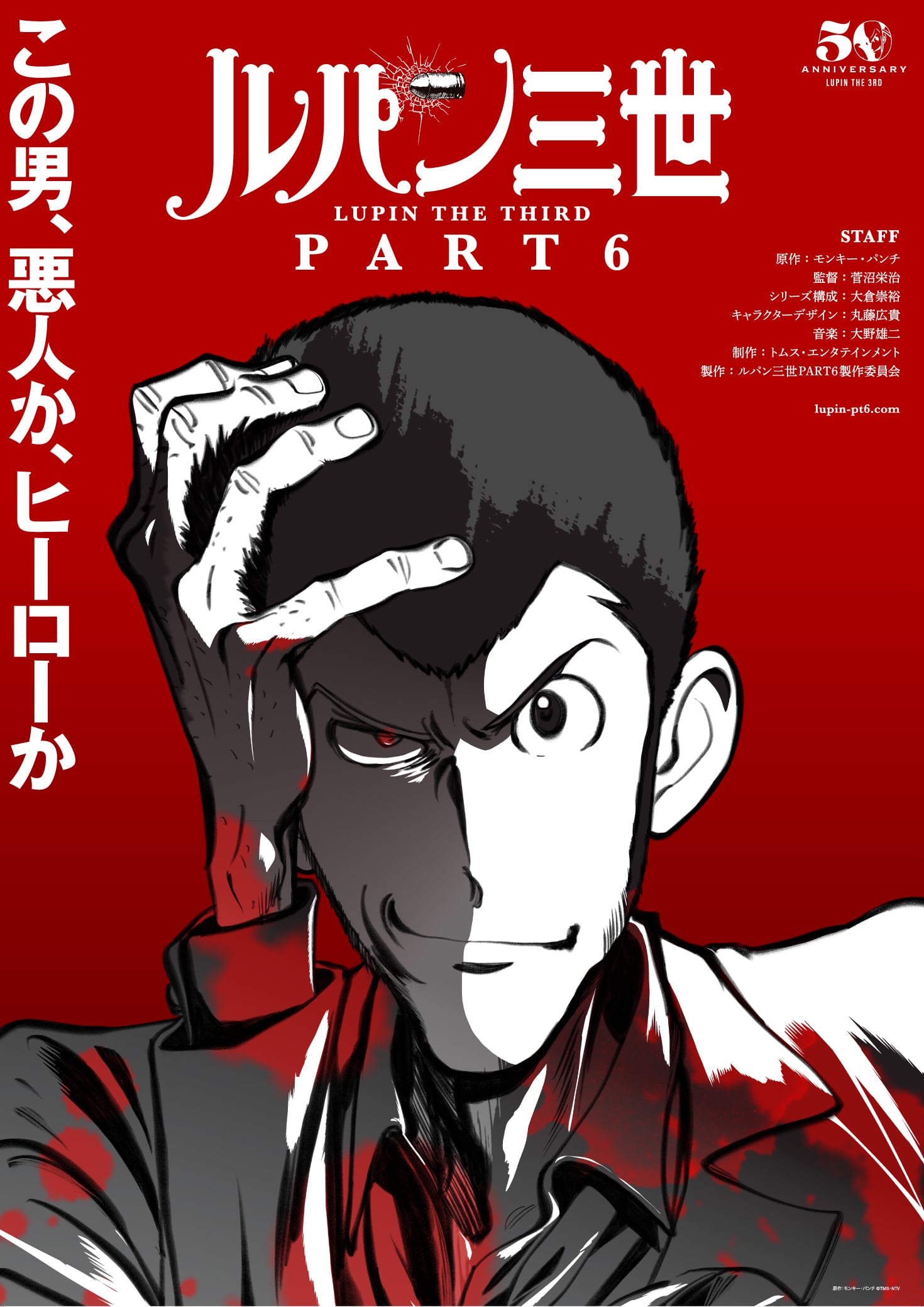 Lupin Iii Part 6 Vostfr