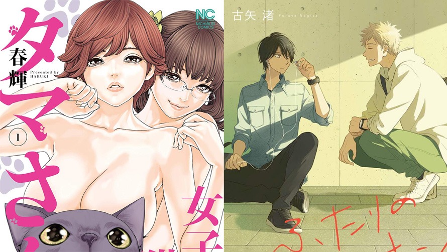 Seven Seas Announces Licenses for BL, Yuri, Comedy and Fantasy Manga