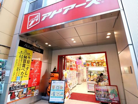 Akihabara Loses Another Major Arcade Amidst Pandemic