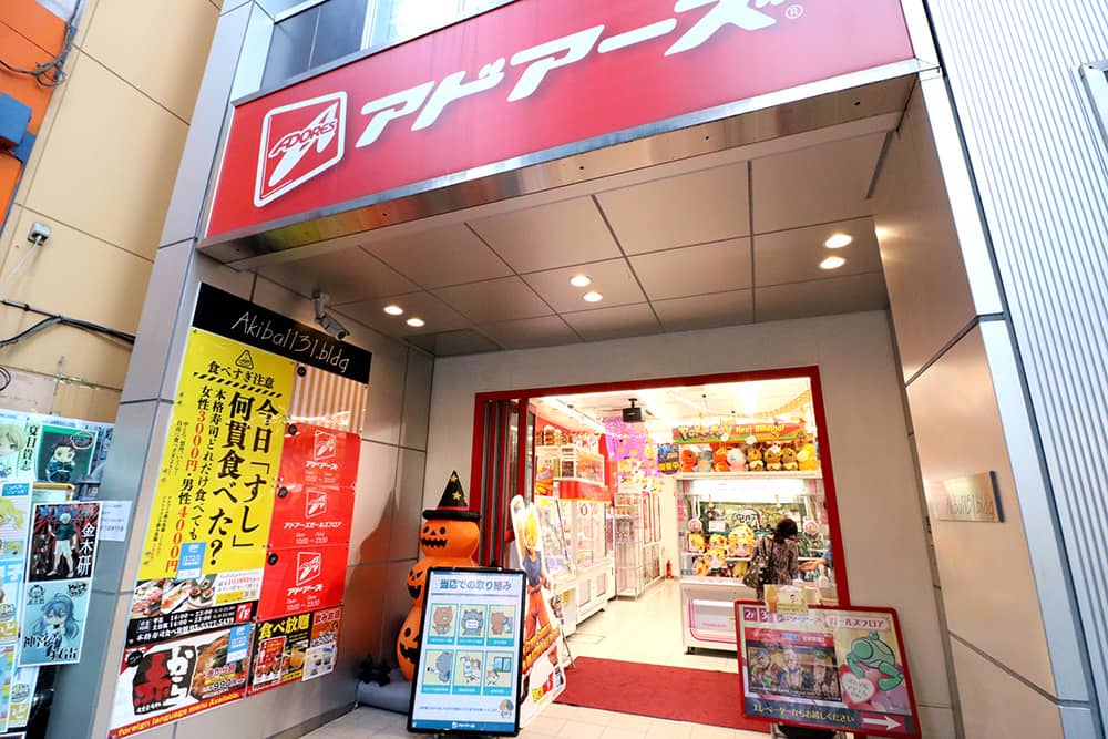 Akihabara Loses Another Major Arcade Amidst Pandemic