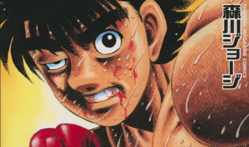 Hajime No Ippo Manga