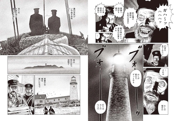 Junji Ito Creates Short Manga for The Lighthouse Screening in Japan