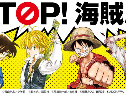International Anti-Piracy Organization Launching to Protect Manga, Anime