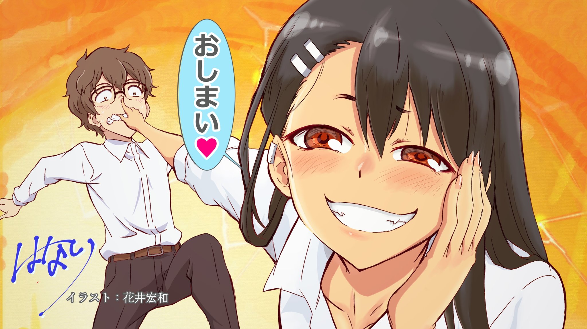 Nagatoro TimeSkip (Crédit: Hellochavos) : r/nagatoro